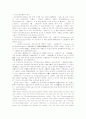 일본과 한국에 있어서 라드브루흐법철학의 수용 9페이지