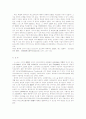 일본과 한국에 있어서 라드브루흐법철학의 수용 15페이지