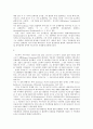 아르투어 카우프만의 생애와 법철학 2페이지