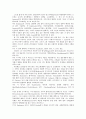 아르투어 카우프만의 생애와 법철학 3페이지