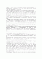 아르투어 카우프만의 생애와 법철학 6페이지
