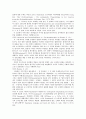 아르투어 카우프만의 생애와 법철학 7페이지