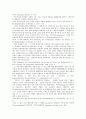 아르투어 카우프만의 생애와 법철학 8페이지