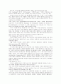 아르투어 카우프만의 생애와 법철학 9페이지