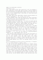 아르투어 카우프만의 생애와 법철학 10페이지