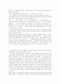 아르투어 카우프만의 생애와 법철학 11페이지