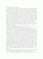 아르투어 카우프만의 생애와 법철학 12페이지