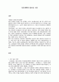 언론개혁의 필요성 고찰 - 조선일보 사례분석 1페이지