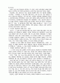 언론개혁의 필요성 고찰 - 조선일보 사례분석 4페이지