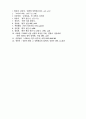 언론개혁의 필요성 고찰 - 조선일보 사례분석 9페이지