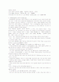 법과 실천이성론의 동서양 비교 17페이지