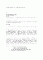비례의 법칙에 관한 대법원 판례-16가지 11페이지