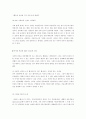 사이버 언론에 대한 보고서 2페이지