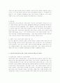 사이버 언론에 대한 보고서 4페이지