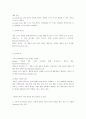 사이버 언론에 대한 보고서 6페이지