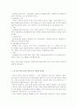 사이버 언론에 대한 보고서 8페이지