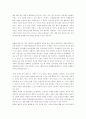 사이버 언론에 대한 보고서 11페이지