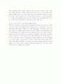 사이버 언론에 대한 보고서 12페이지