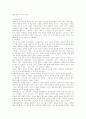 마가 마태 누가의 이야기 1페이지