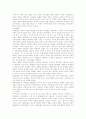 마가 마태 누가의 이야기 2페이지
