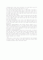 마가 마태 누가의 이야기 3페이지