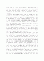 무소유를 읽고 1페이지