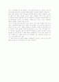 무소유를 읽고 2페이지