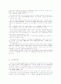 현대 법철학에 있어서의 법과 도덕 8페이지