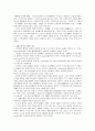 칼 슈미트 법철학에 있어서의 구체적 질서 사고 6페이지