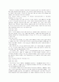 칼 슈미트 법철학에 있어서의 구체적 질서 사고 8페이지