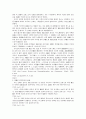 칼 슈미트 법철학에 있어서의 구체적 질서 사고 10페이지