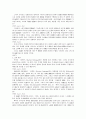 칼 슈미트 법철학에 있어서의 구체적 질서 사고 11페이지