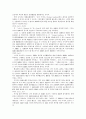 칼 슈미트 법철학에 있어서의 구체적 질서 사고 12페이지