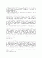칼 슈미트 법철학에 있어서의 구체적 질서 사고 14페이지