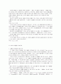 칼 슈미트 법철학에 있어서의 구체적 질서 사고 16페이지