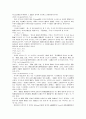 칼 슈미트 법철학에 있어서의 구체적 질서 사고 17페이지