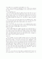 칼 슈미트 법철학에 있어서의 구체적 질서 사고 18페이지