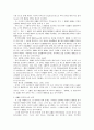 칼 슈미트 법철학에 있어서의 구체적 질서 사고 19페이지