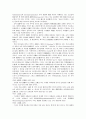 칼 슈미트 법철학에 있어서의 구체적 질서 사고 20페이지