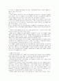 칼 슈미트 법철학에 있어서의 구체적 질서 사고 22페이지