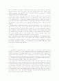 포스트모더니즘 법학 7페이지