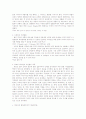 현대의 자연법론과 법실증주의의 수렴경향 12페이지