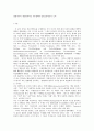형법에서의 개념법학적인 사유형태와 일반조항에로의 도피 1페이지