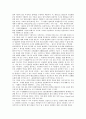 형법에서의 개념법학적인 사유형태와 일반조항에로의 도피 2페이지