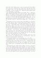 형법에서의 개념법학적인 사유형태와 일반조항에로의 도피 5페이지