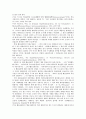 형법에서의 개념법학적인 사유형태와 일반조항에로의 도피 6페이지