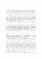 형법에서의 개념법학적인 사유형태와 일반조항에로의 도피 10페이지