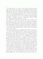 형법에서의 개념법학적인 사유형태와 일반조항에로의 도피 12페이지