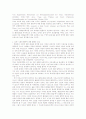 인간중심적 법이론의 반성과 환경법철학의 기초정립 16페이지