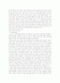 인간중심적 법이론의 반성과 환경법철학의 기초정립 29페이지
